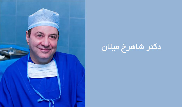عالی ترین جراح و متخصص چشم
